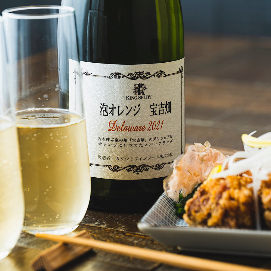 日本ワイン_【wa-syu限定】泡オレンジ 宝吉畑 デラウェア 2021_カタシモワイナリー_大阪府産スパークリングワイン_やや辛口_750ml