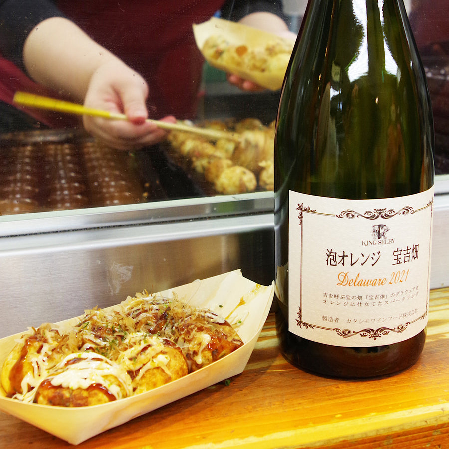 日本ワイン_【wa-syu限定】泡オレンジ 宝吉畑 デラウェア 2021_カタシモワイナリー_大阪府産スパークリングワイン_やや辛口_750ml