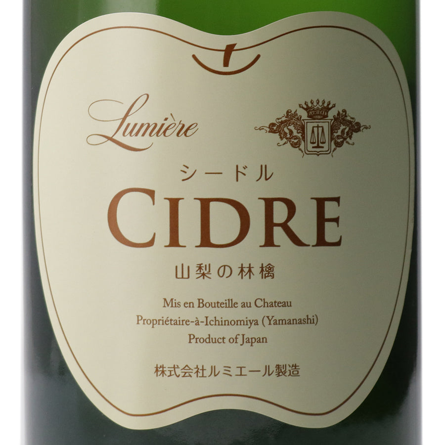 日本ワイン_シードル 2021_ルミエールワイナリー_山梨県産シードル_辛口_750ml