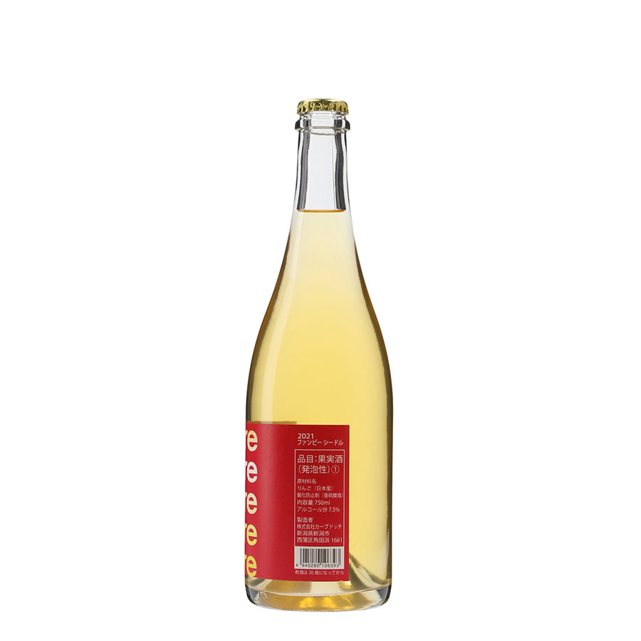 日本ワイン_ファンピーシードル_カーブドッチ・ワイナリー_新潟県産シードル_辛口_750ml