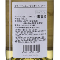 日本ワイン_【wa-syu限定】アロマティック品種の白ワインセット_wa-syu Select_750ml