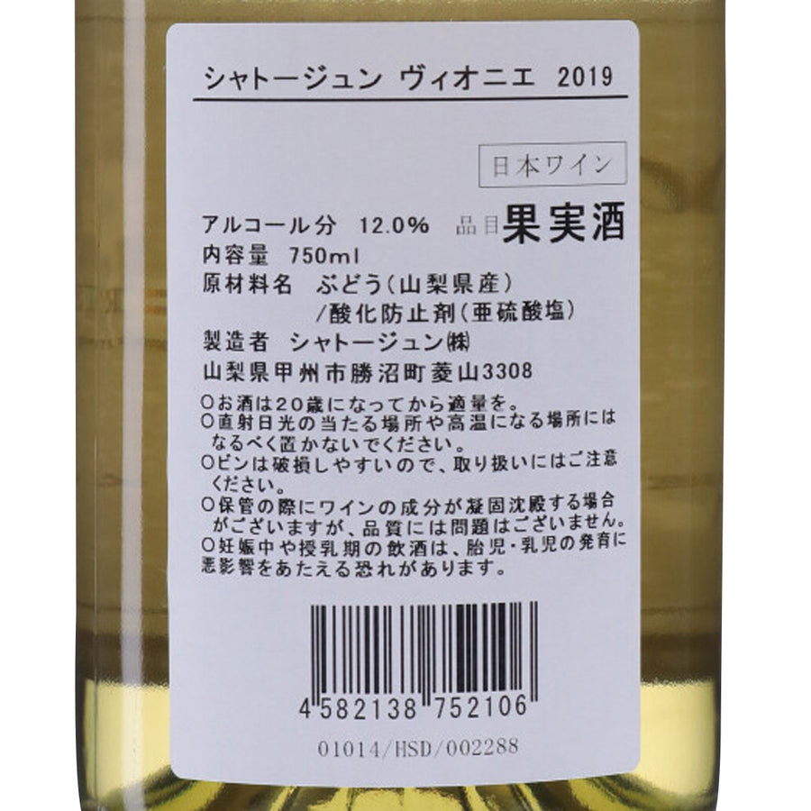 日本ワイン_【wa-syu限定】アロマティック品種の白ワインセット_wa-syu Select_750ml