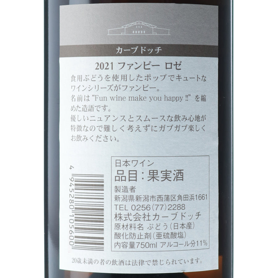 日本ワイン_【wa-syu限定】ロゼ・赤スパークリング・赤ワイン飲み比べセット_wa-syu Select_750ml