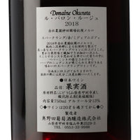 日本ワイン_【wa-syu限定】ロゼ・赤スパークリング・赤ワイン飲み比べセット_wa-syu Select_750ml