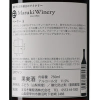 日本ワイン_【wa-syu限定】ロゼ・赤スパークリング・赤ワイン飲み比べセット_wa-syu Select_750ml