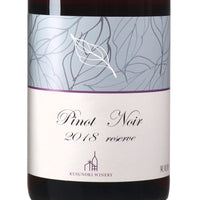 日本ワイン_【wa-syu限定】日本のピノ・ノワール飲み比べセット_wa-syu Select_750ml