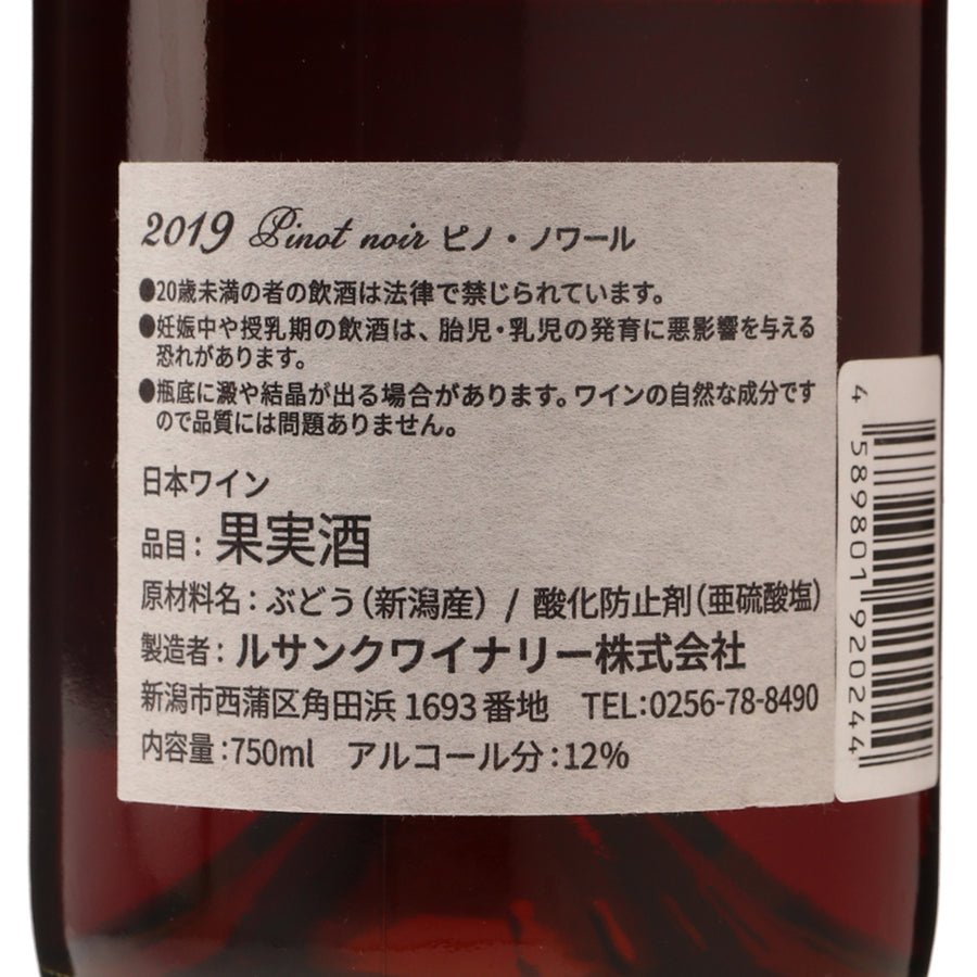 日本ワイン_【wa-syu限定】日本のピノ・ノワール飲み比べセット_wa-syu Select_750ml