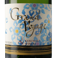 日本ワイン_【wa-syu限定】Kisvin Winery&楠わいなりー贅沢セット_wa-syu Select_750ml