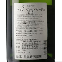 日本ワイン_【wa-syu限定】Kisvin Winery&楠わいなりー贅沢セット_wa-syu Select_750ml