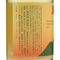 日本ワイン_【wa-syu限定】島みかん3種飲み比べセット_wa-syu Select_375ml