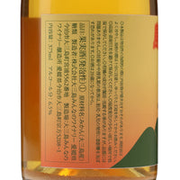 日本ワイン_【wa-syu限定】島みかん3種飲み比べセット_wa-syu Select_375ml