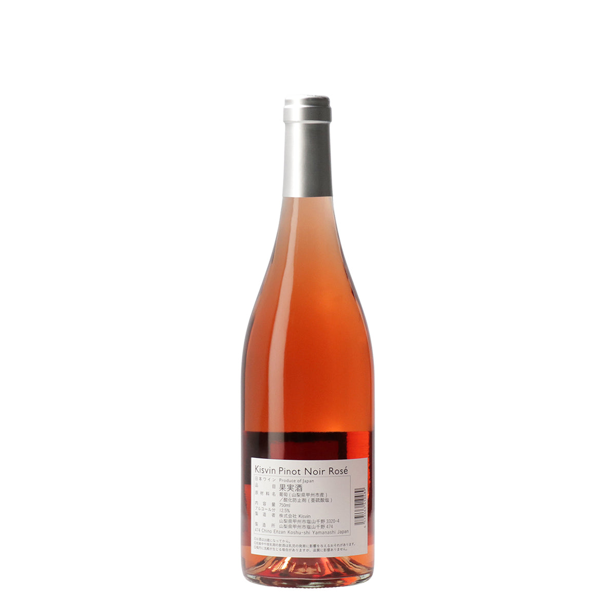 ピノノワール ロゼ 2021 /Kisvin Winery /ロゼワイン /辛口 /750ml – wa-syu /日本ワイン限定通販