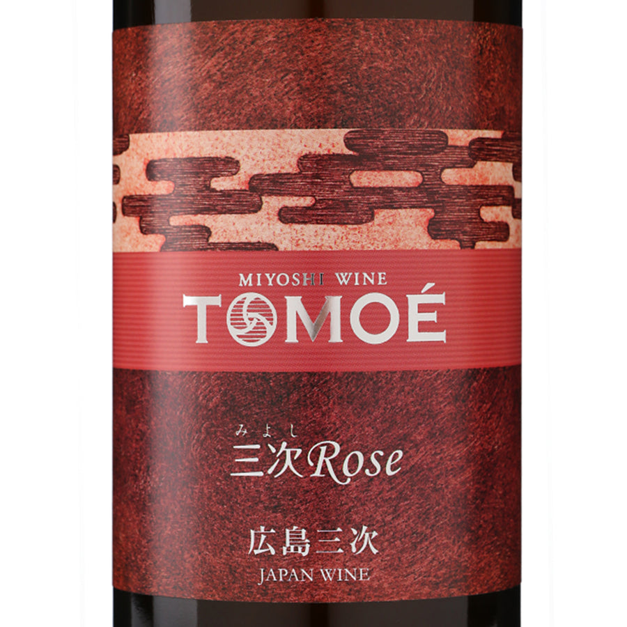 日本ワイン_TOMOÉ 三次ロゼ_広島三次ワイナリー_広島県産ロゼワイン_辛口_750ml