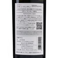 日本ワイン_プティ・マンサン モアルー 2019_ウッディファーム&ワイナリー_山形県産白ワイン_辛口_750ml