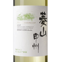 日本ワイン_菱山甲州 2018【日本ワイン・圃】_シャトー勝沼_山梨県産白ワイン_辛口_720ml