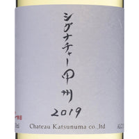日本ワイン_【wa-syu限定】シグナチャー甲州 2019_シャトー勝沼_山梨県産白ワイン_やや辛口_750ml