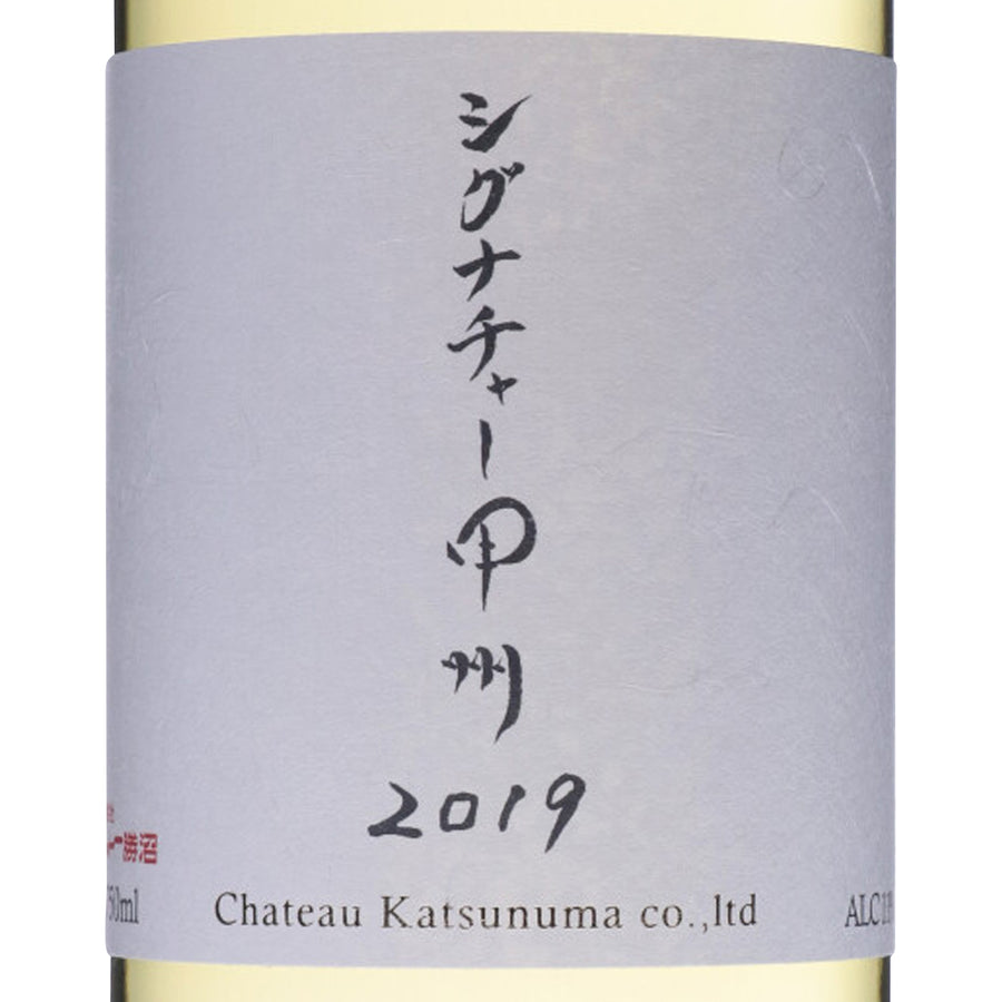 日本ワイン_【wa-syu限定】シグナチャー甲州 2019_シャトー勝沼_山梨県産白ワイン_やや辛口_750ml