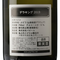 日本ワイン_デラキング 2019_島之内フジマル醸造所_大阪府産白ワイン_辛口_750ml