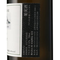 日本ワイン_ケルナー 2019_VOTANO WINE_長野県産白ワイン_やや辛口_750ml