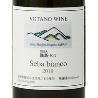 日本ワイン_セバ・ビアンコ 2019_VOTANO WINE_長野県産白ワイン_辛口_750ml