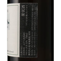 日本ワイン_カイ・ブラン 2019_VOTANO WINE_長野県産白ワイン_辛口_750ml