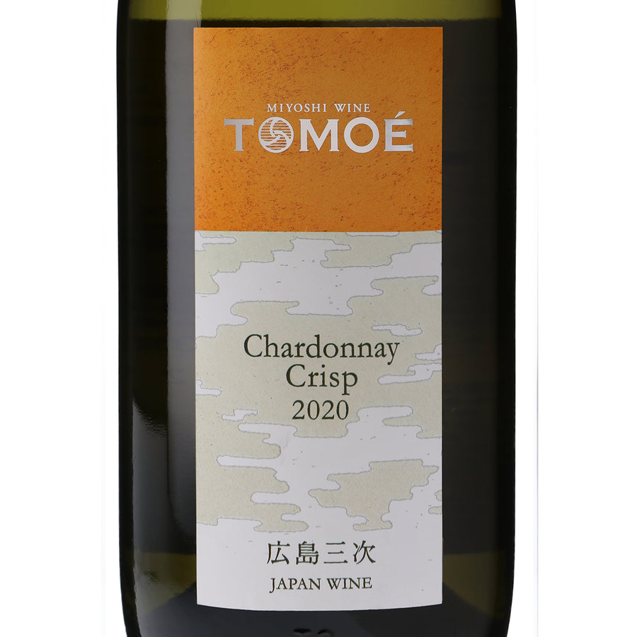 日本ワイン_TOMOÉ シャルドネ クリスプ 2020_広島三次ワイナリー_広島県産白ワイン_辛口_750ml