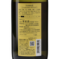 日本ワイン_TOMOÉ シャルドネ クリスプ 2020_広島三次ワイナリー_広島県産白ワイン_辛口_750ml