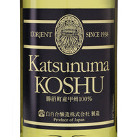 日本ワイン_ロリアン 勝沼甲州 2021_白百合醸造_山梨県産白ワイン_辛口_720ml