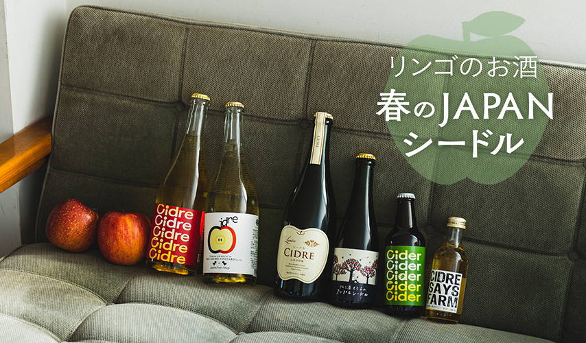 sake-gets_aple078