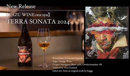 New Release！【KAZU WINE×wa-syu】TERRA SONATA 2024