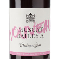 新酒マスカット・ベーリーA 2025