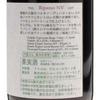 本ワイン_リパッソ NV_ドメーヌヒデ_山梨県産赤ワイン_ミディアムボディ_750ml