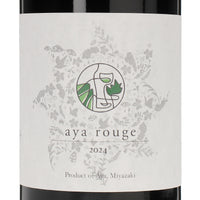 日本ワイン_2024 Aya Rouge 綾ルージュ_KATSUKI WINES_宮崎県産赤ワイン_ミディアムボディ_750ml