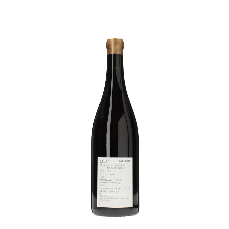 日本ワイン_2024 Rouge_Vin de Padloquet!_山梨県産赤ワイン_ミディアムボディ_750ml