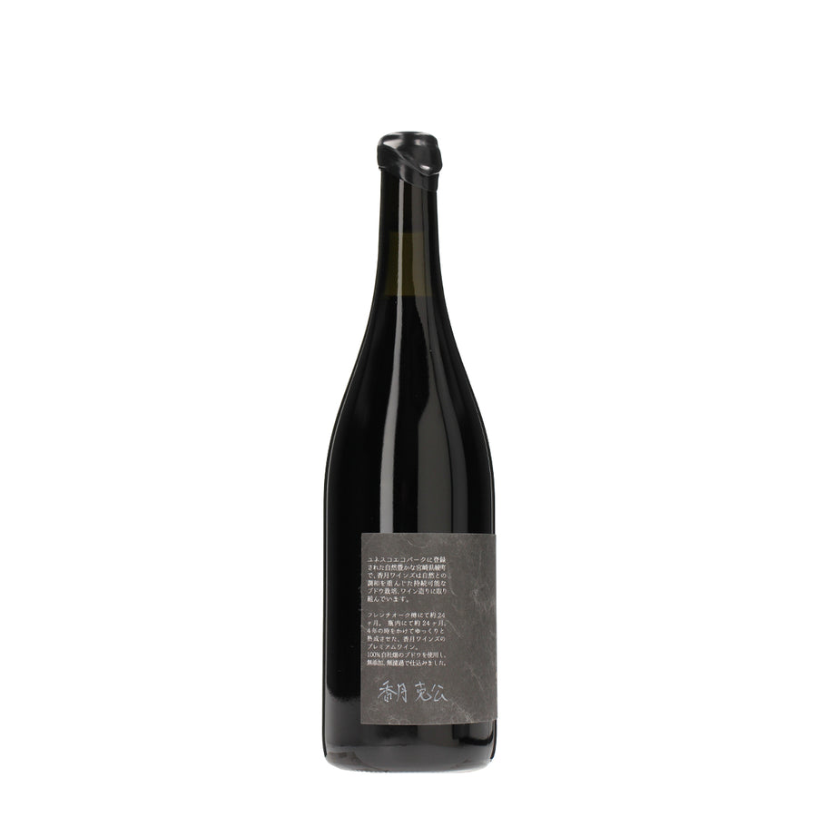 日本ワイン_2020 AYA ROUGE PREMIUM_香月ワイン_宮崎県産赤ワイン_ミディアムボディ_750ml