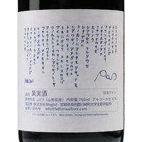 日本ワイン_POS 2021_Fattoria AL FIORE_宮城県産赤ワイン_ミディアムボディ_750ml