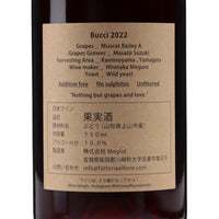 日本ワイン_Bucci 2022_Fattoria AL FIORE_宮城県産赤ワイン_ミディアムボディ_750ml