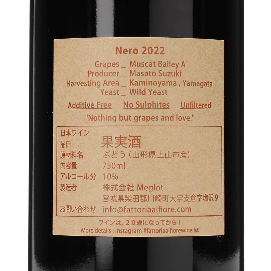 日本ワイン_Nero 2022_Fattoria AL FIORE_宮城県産赤ワイン_ミディアムボディ_750ml