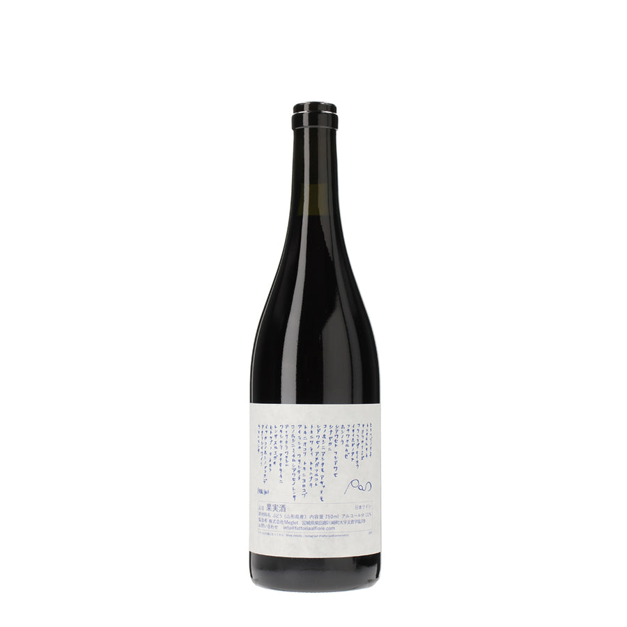 日本ワイン_POS 2023_Fattoria AL FIORE_宮城県産赤ワイン_ミディアムボディ_750ml