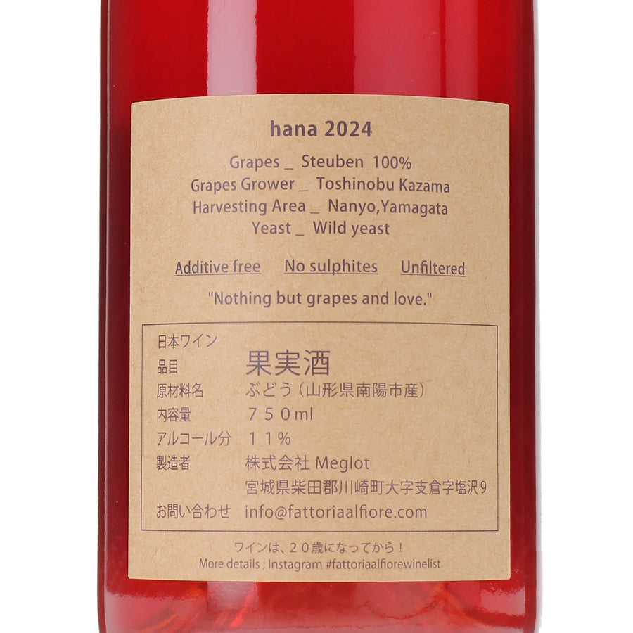 日本ワイン_NECO series　hana 2024_Fattoria AL FIORE_宮城県産赤ワイン_ミディアムボディ_750ml