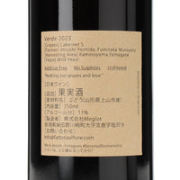 日本ワイン_Verde 2023_Fattoria AL FIORE_宮城県産赤ワイン_ミディアムボディ_750ml