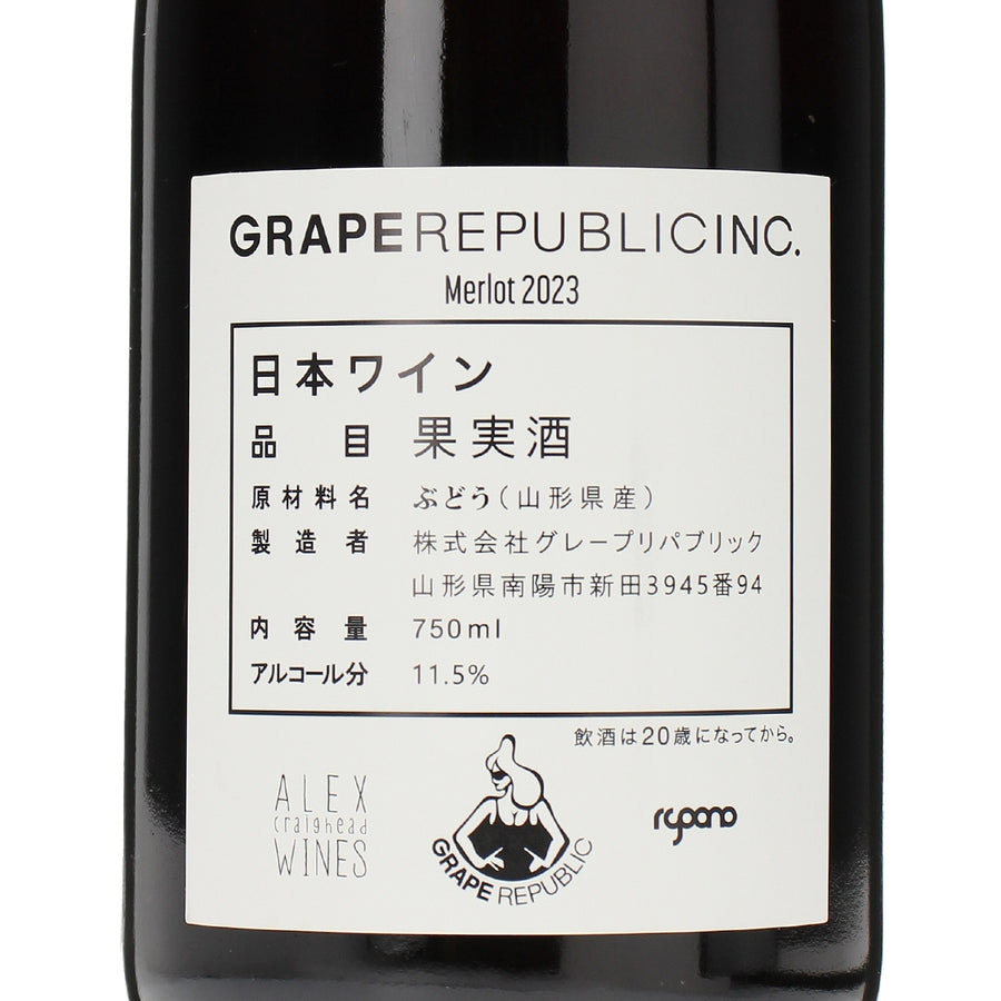 日本ワイン_Merlot 2023_グレープ・リパブリック_山形県産赤ワイン_ミディアムボディ_750ml