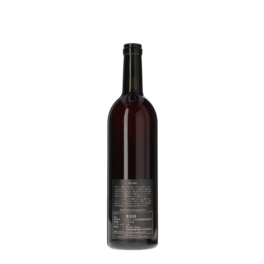 日本ワイン_Ryo 2022_Fattoria AL FIORE_宮城県産赤ワイン_ミディアムボディ_750ml