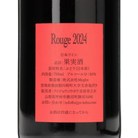 日本ワイン_Loving Co-bow Rouge_アイジョウコウボウ_宮城県産赤ワイン_ミディアムボディ_750ml