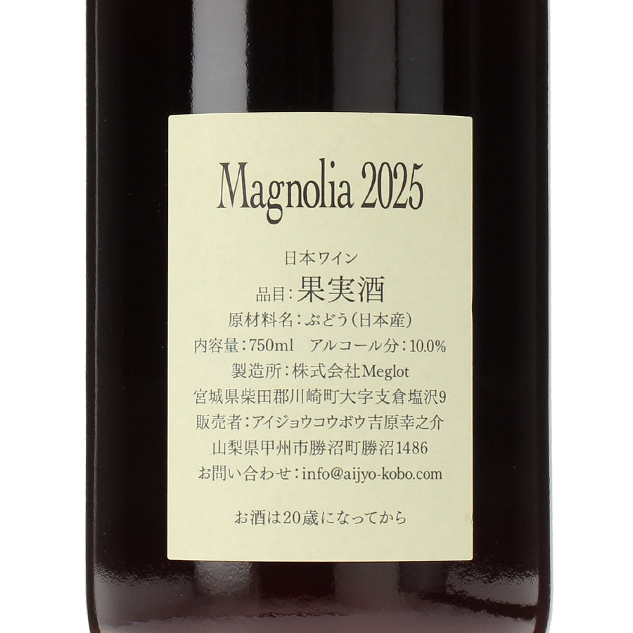 日本ワイン_Loving Co-bow Magnolia 2025_アイジョウコウボウ_山梨県産赤ワイン_ミディアムボディ_750ml