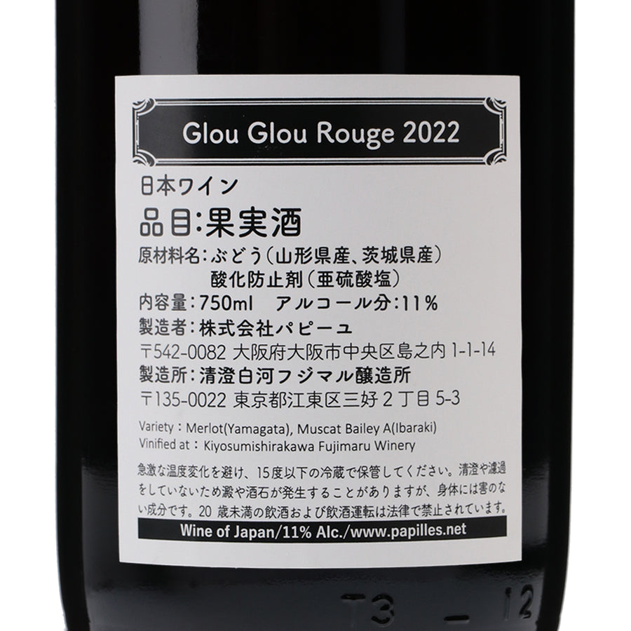 日本ワイン_グルグル ルージュ 2022(赤)_清澄白河フジマル醸造所_東京都産赤ワイン_ミディアムボディ_750ml