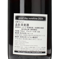 日本ワイン_good day sunshine 2024_清澄白河フジマル醸造所_東京都産赤ワイン_ライトボディ_750ml