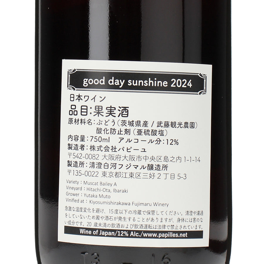 日本ワイン_good day sunshine 2024_清澄白河フジマル醸造所_東京都産赤ワイン_ライトボディ_750ml