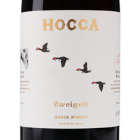 日本ワイン_HOCCA Zweigelt 2021_HOCCA WINERY_山形県産赤ワイン_ミディアムボディ_750ml