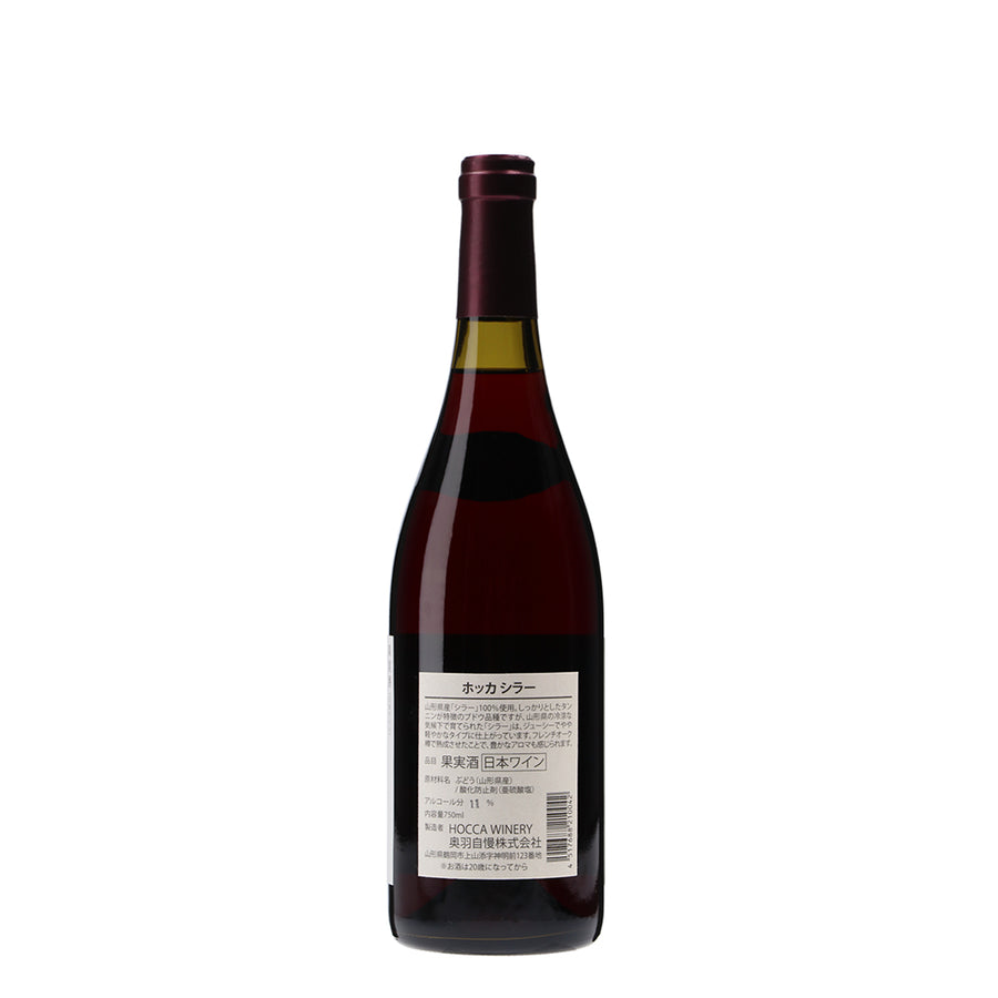 日本ワイン_HOCCA Syrah 2020_HOCCA WINERY_山形県産赤ワイン_ミディアムボディ_750ml